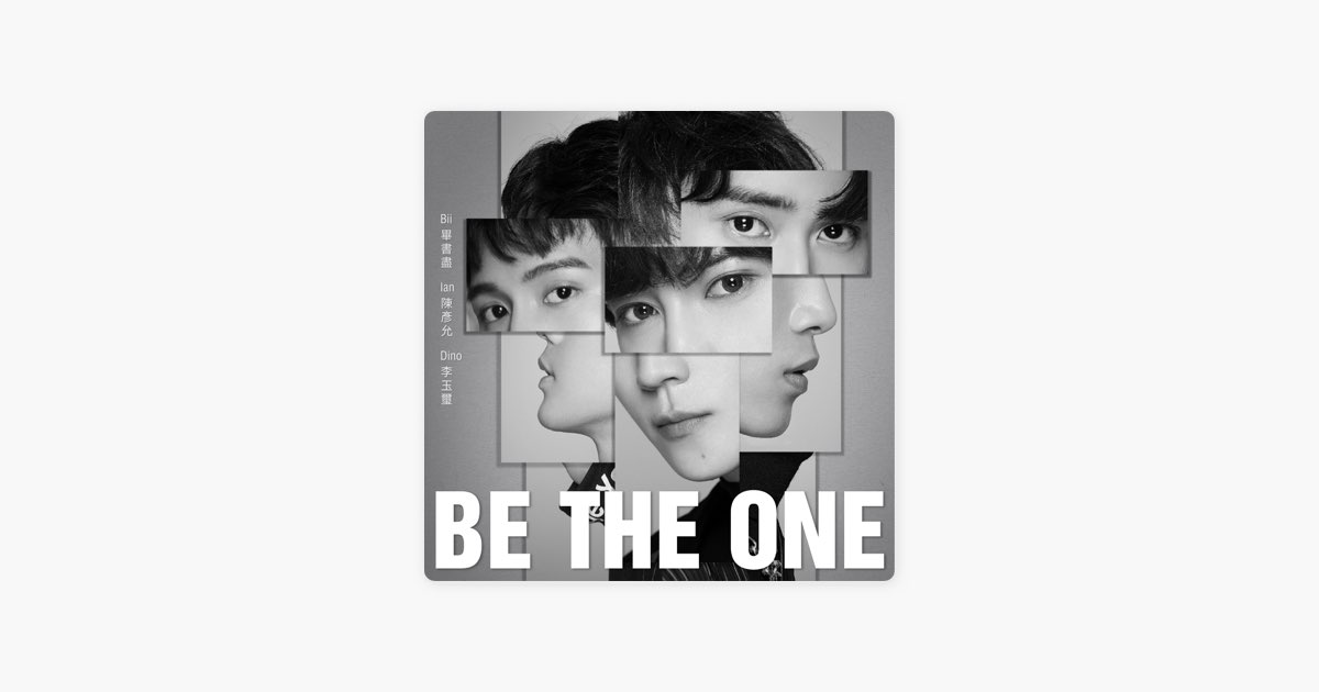 畢書盡、陳彥允、李玉璽〈Be The One〉如何讓三種聲線站在一起？2019 年的合作單曲