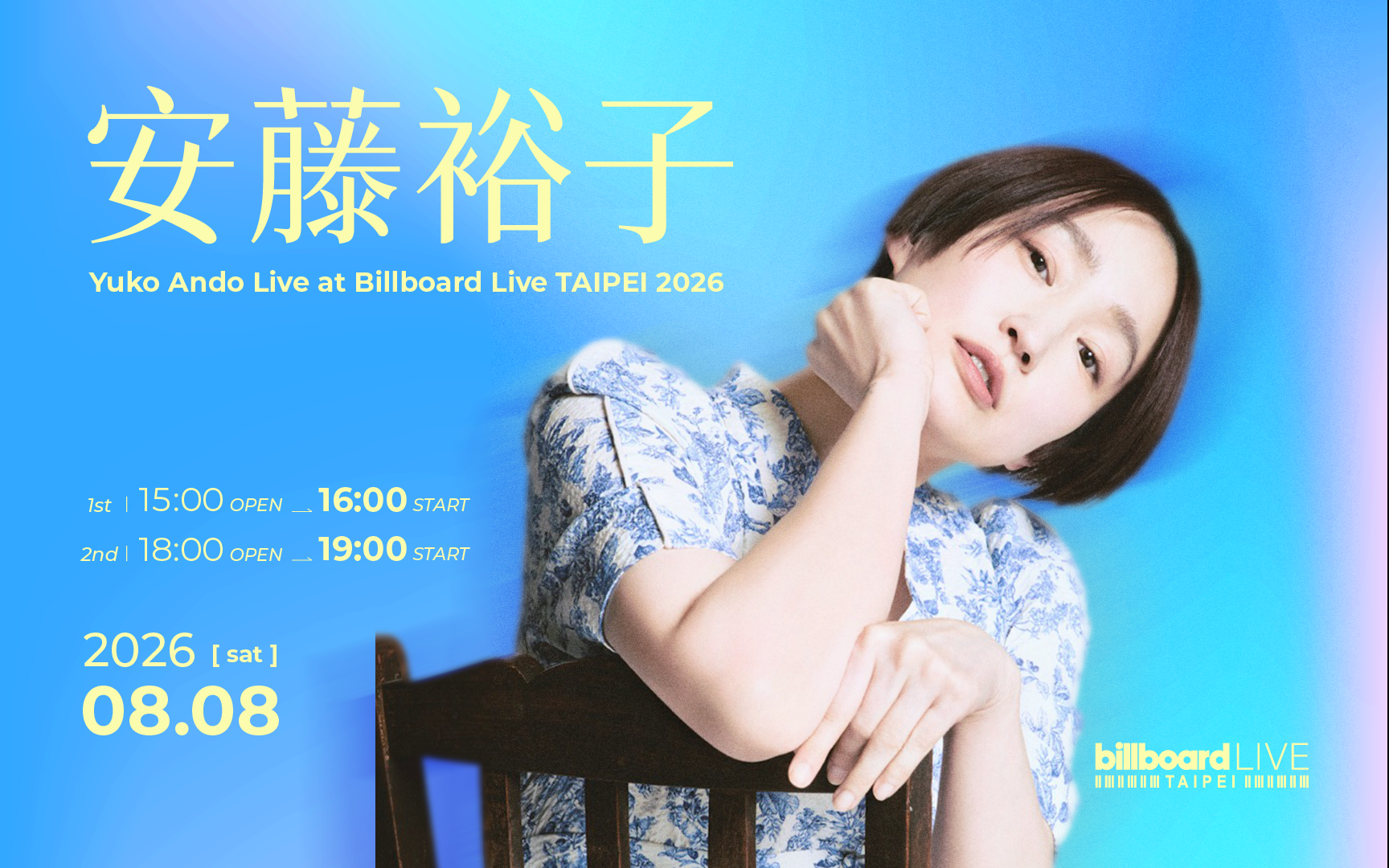 安藤裕子 2026 台北 Billboard Live 雙場演出官方主視覺,活動回顧資料