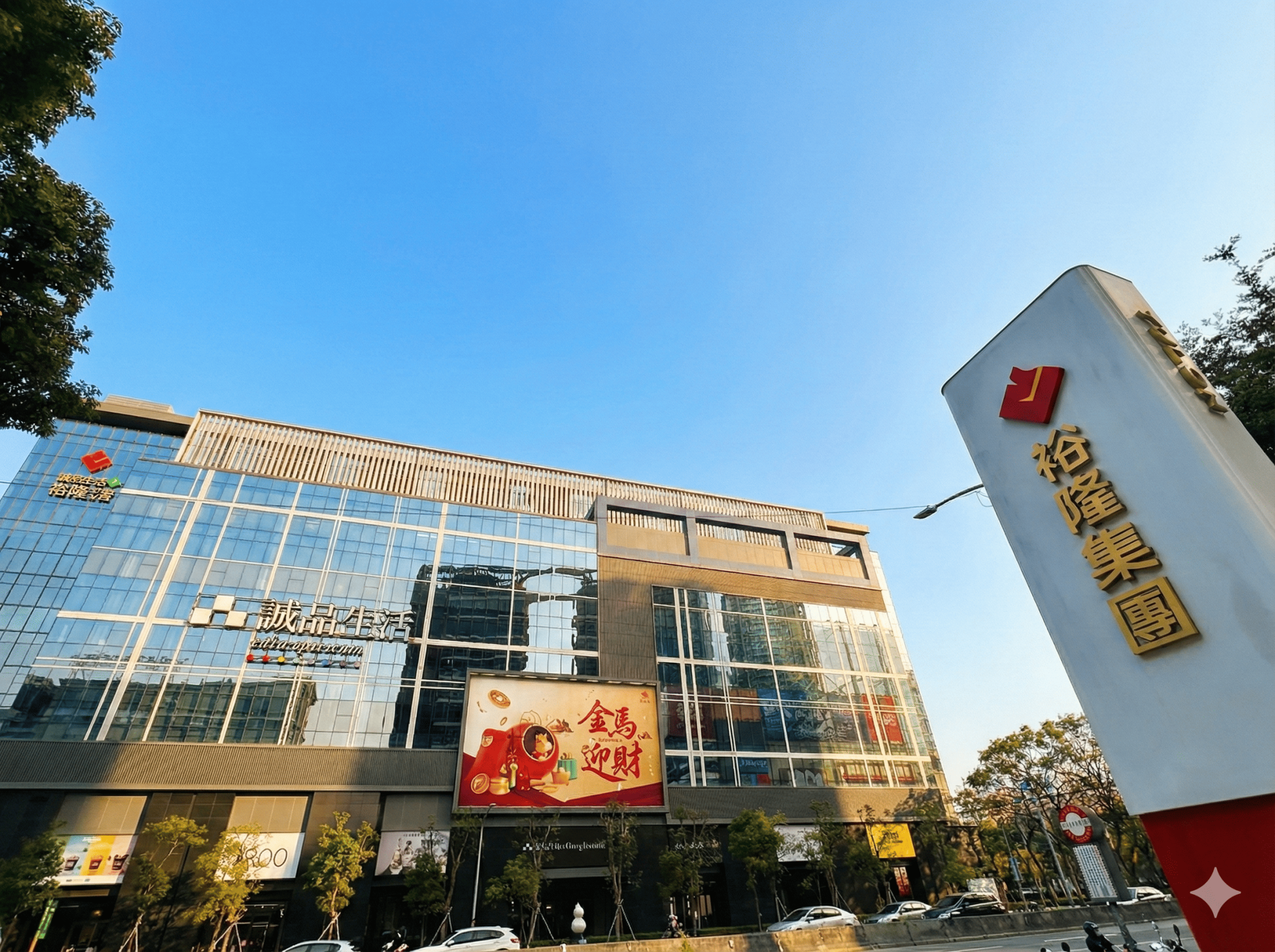 裕隆集團官方裕隆城營運成果頁公開的商場活動照片