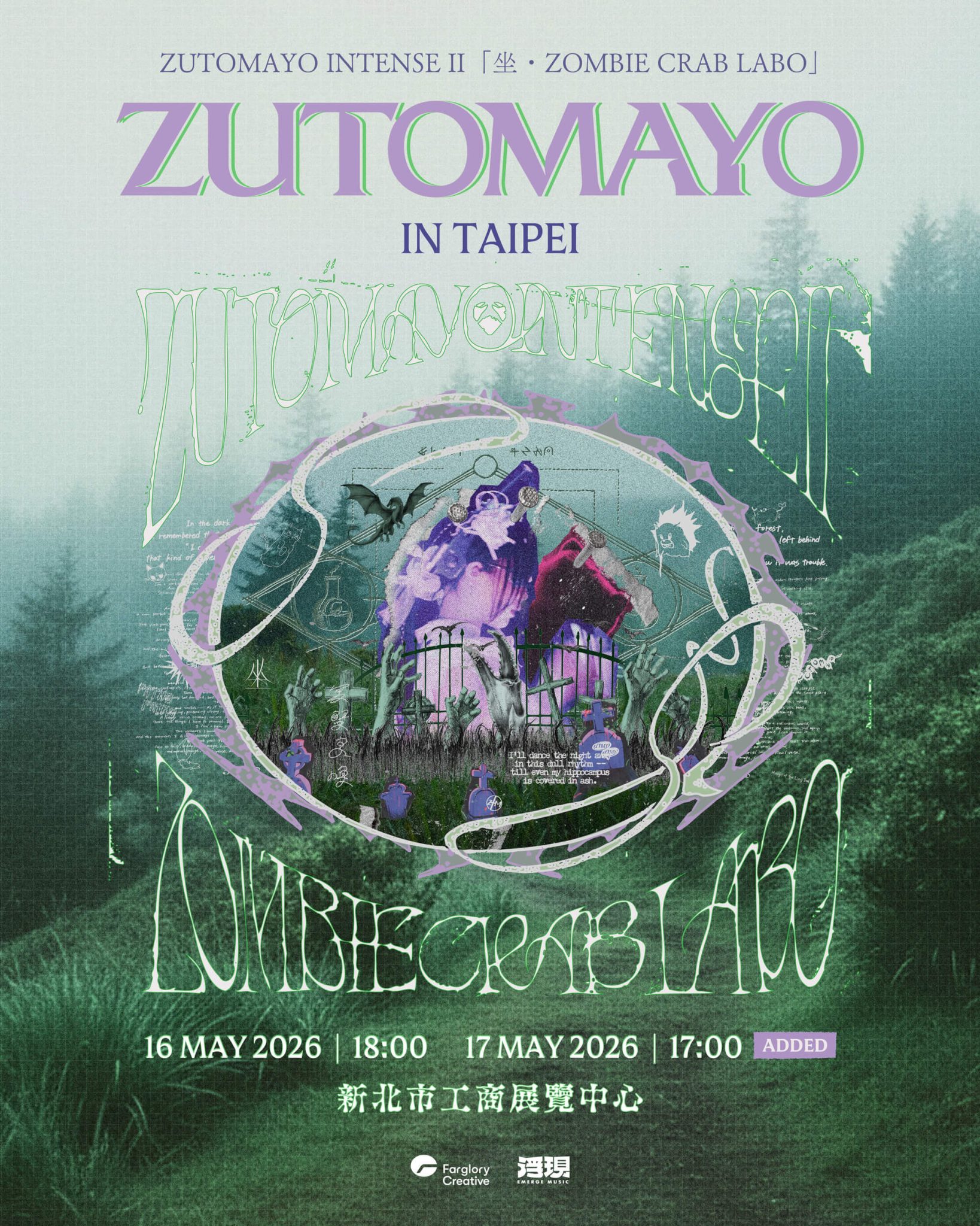ZUTOMAYO INTENSE II台灣站回顧：23首歌、飯匙應援、家電樂器與《形藻土》